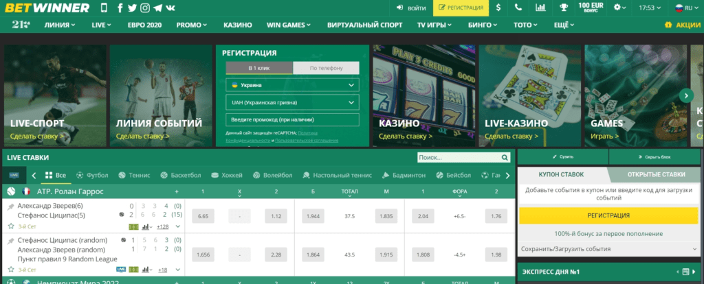 Guide Complet sur betwinner télécharger - Profitez de vos paris en ligne Guide Complet sur betwinner télécharger - Profitez de vos paris en ligne