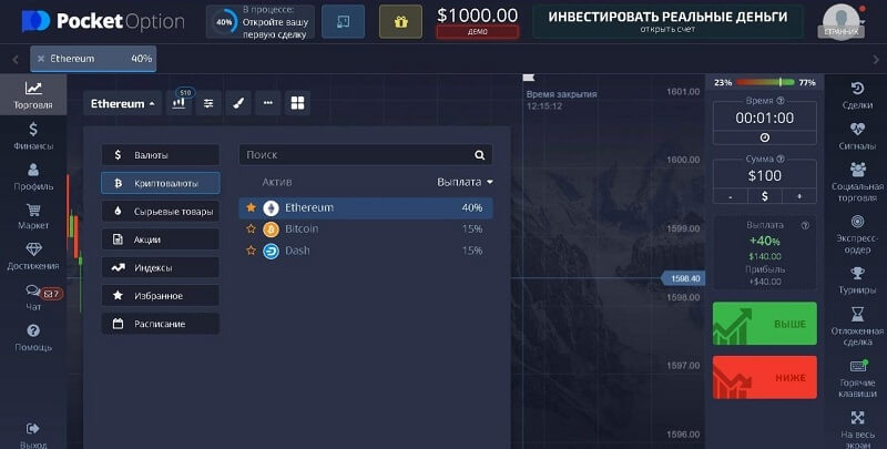 Pocket Option Ваш идеальный партнер в мире финансов Pocket Option Ваш идеальный партнер в мире финансов