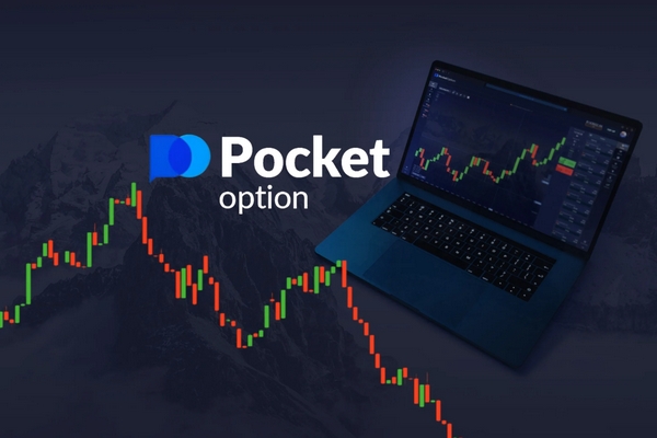 Путь к успеху в торговле Pocket Option Путь к успеху в торговле Pocket Option